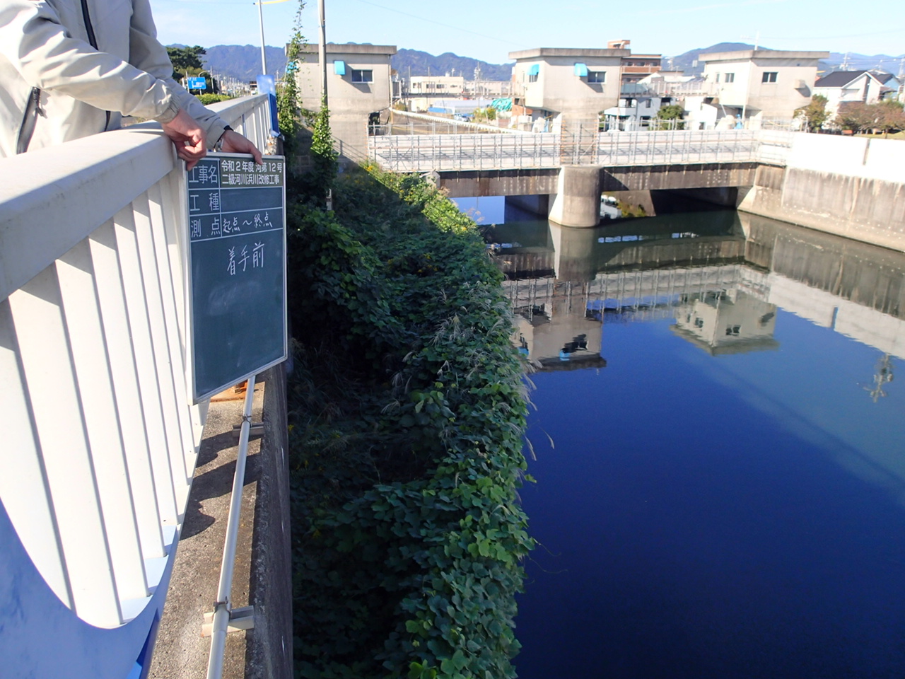 二級河川浜川改修工事