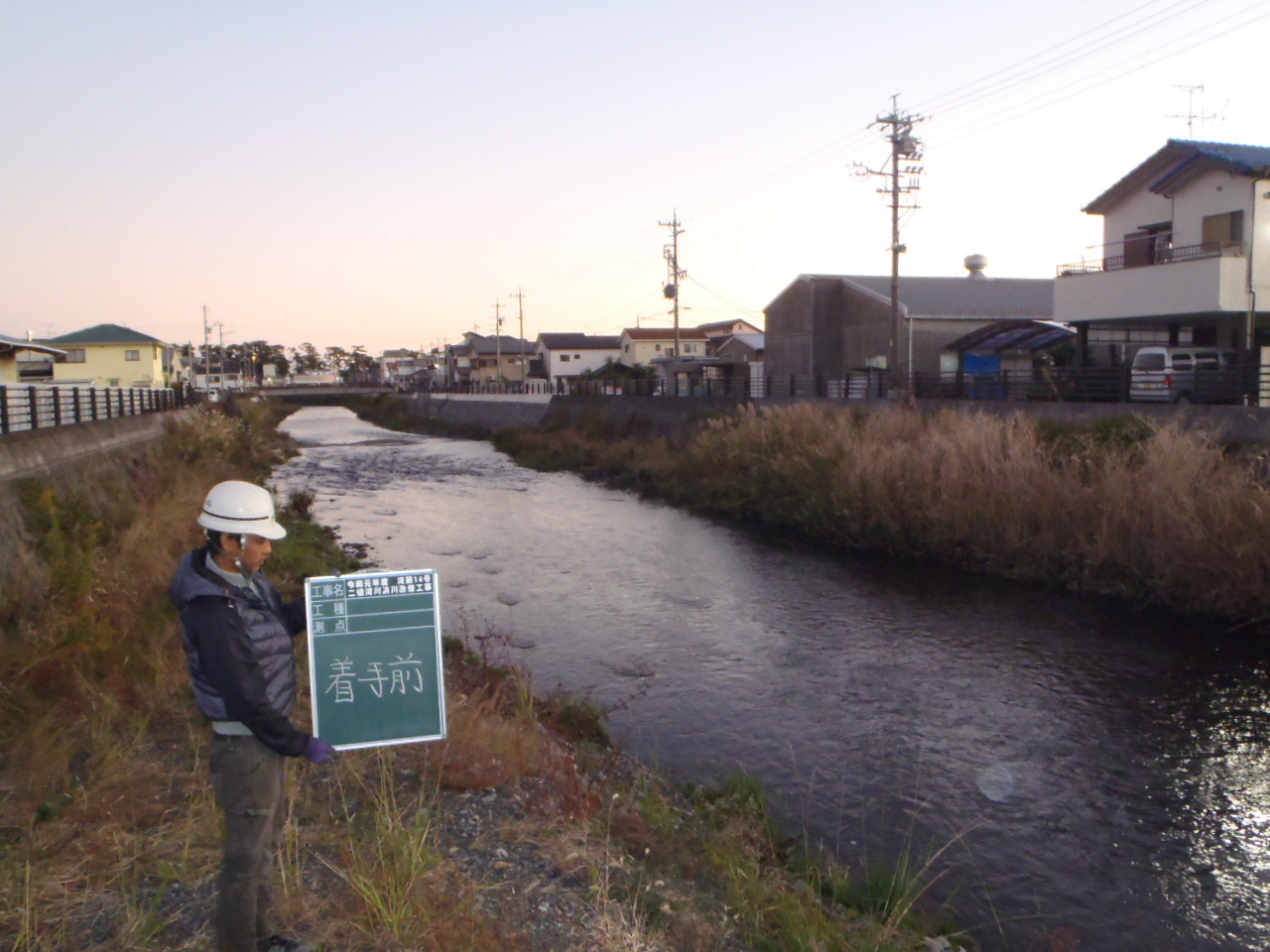 河川浜川改修工事