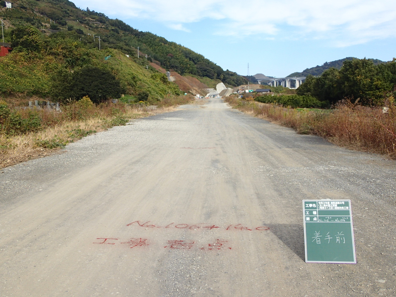 清水富士宮線（庵原2-1工区）道路改良工事